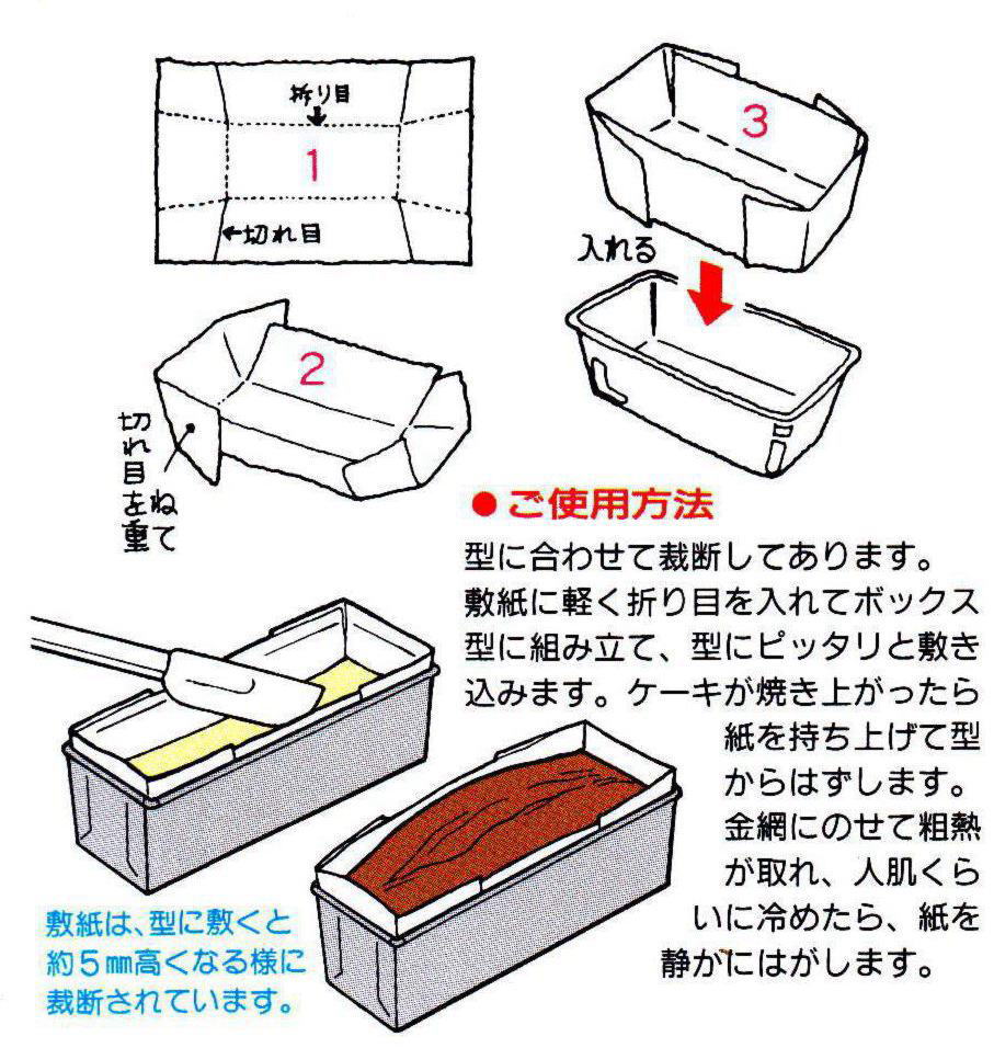 アルスター アルタイト パウンドケーキ16cm用敷き紙30枚入り 1606