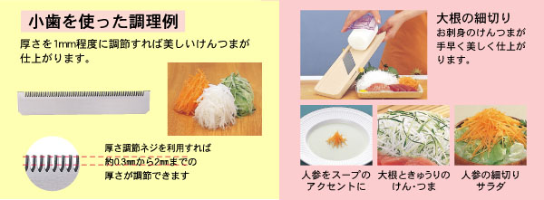 プロ仕様万能野菜調理器スーパーベンリナー専用替え刃 くし刃（千切り）細目小刃 通販