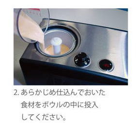 アイスクリーマー